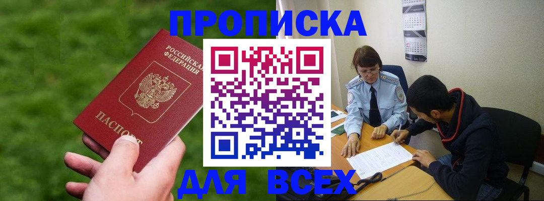 прописка ребенка в Ворсме