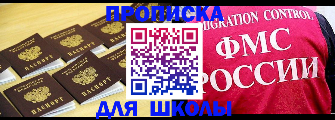 регистрация для школы в Ворсме