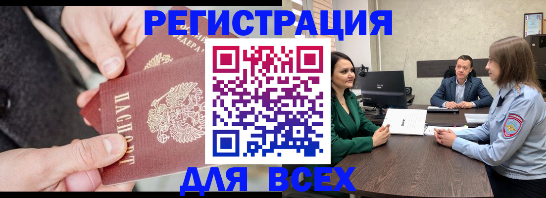 прописка для кредита в Ворсме