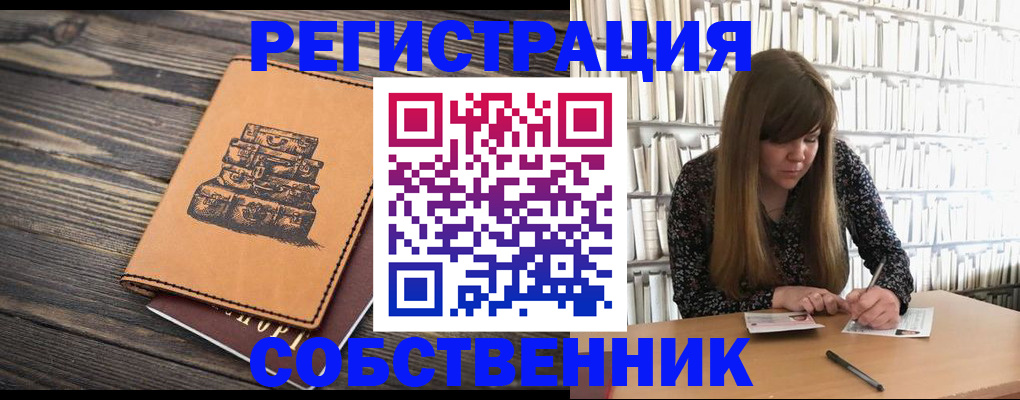 временная регистрация поиск в Ворсме