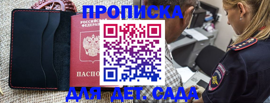прописка паспорт в Ворсме
