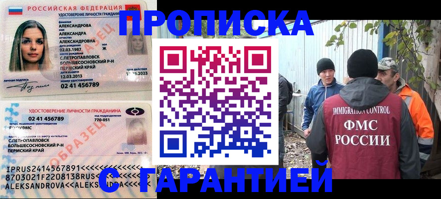 временная регистрация 2025 в Ворсме